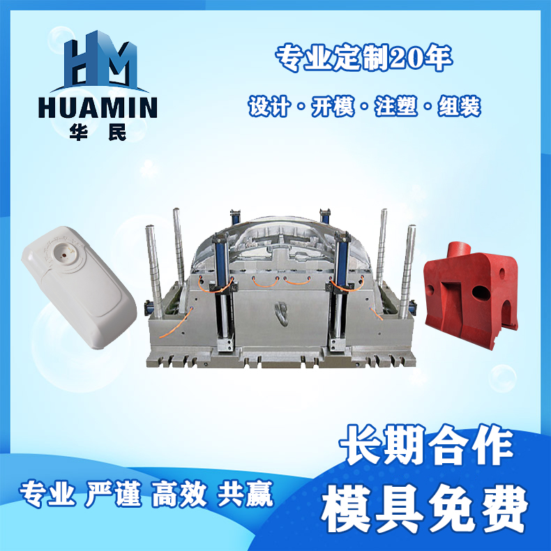 注塑塑料產(chǎn)品有色差的原因？